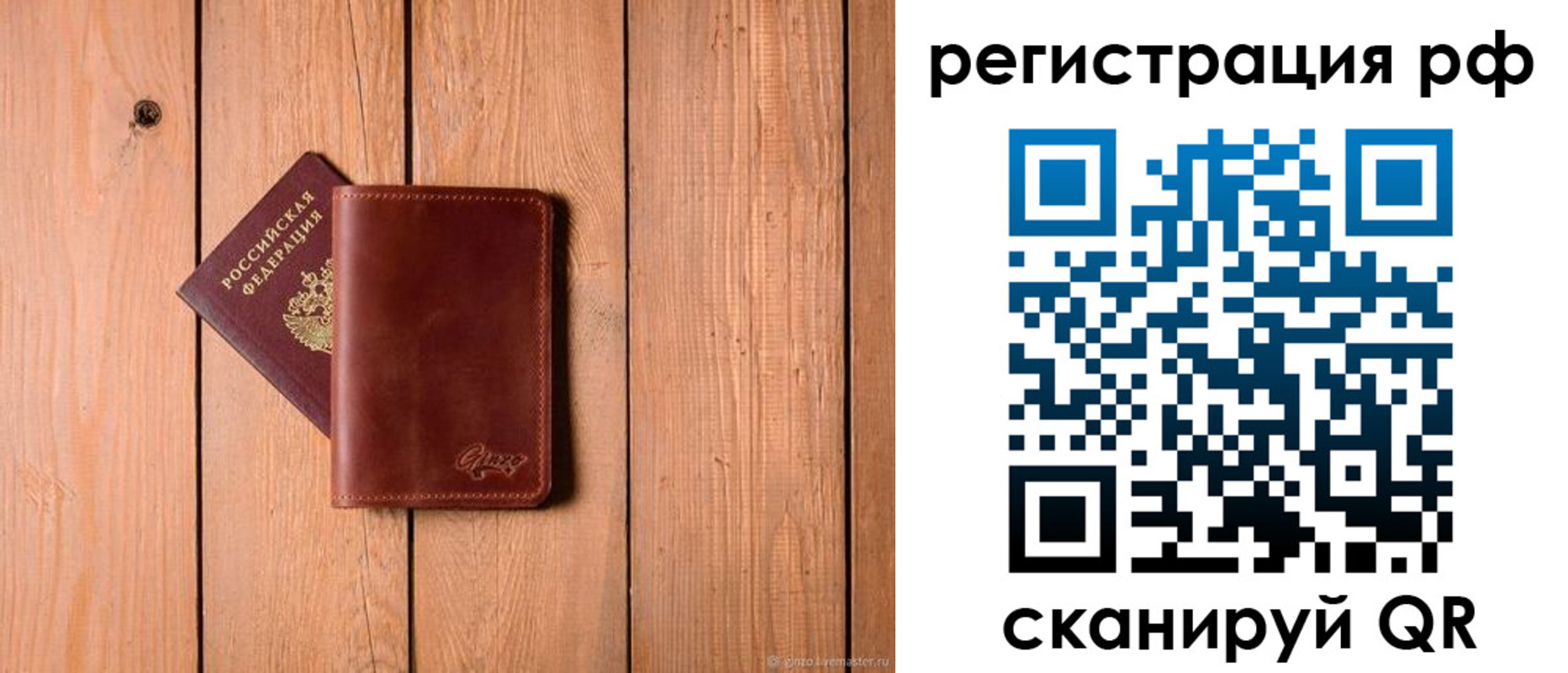 прописка от собственника в Коврове