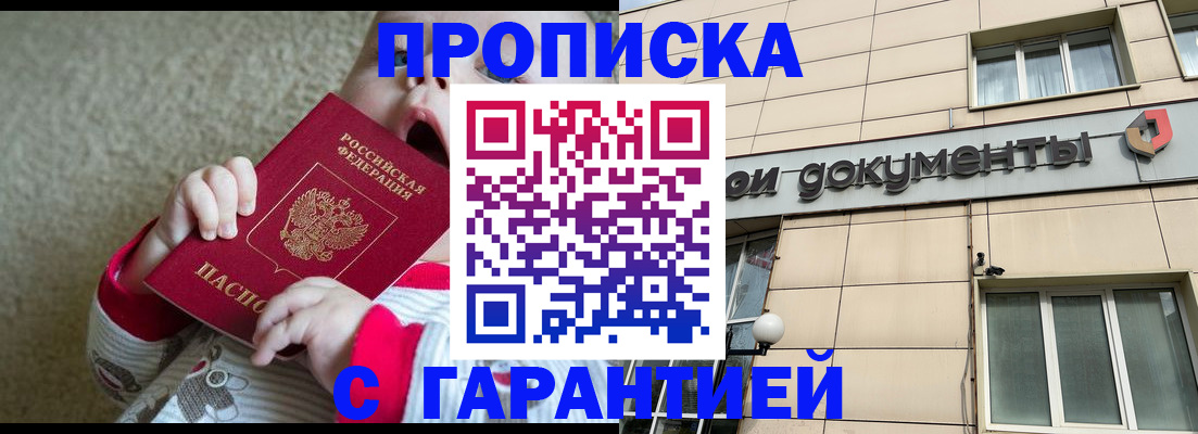 временная регистрация гарантия в Коврове