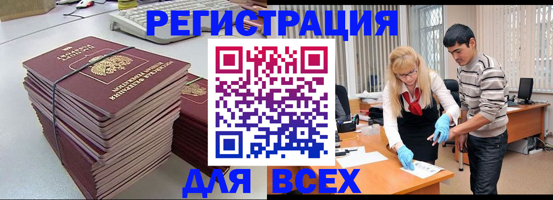 прописка для военкомата в Коврове