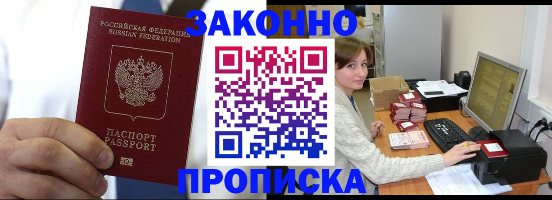 где прописаться в Коврове