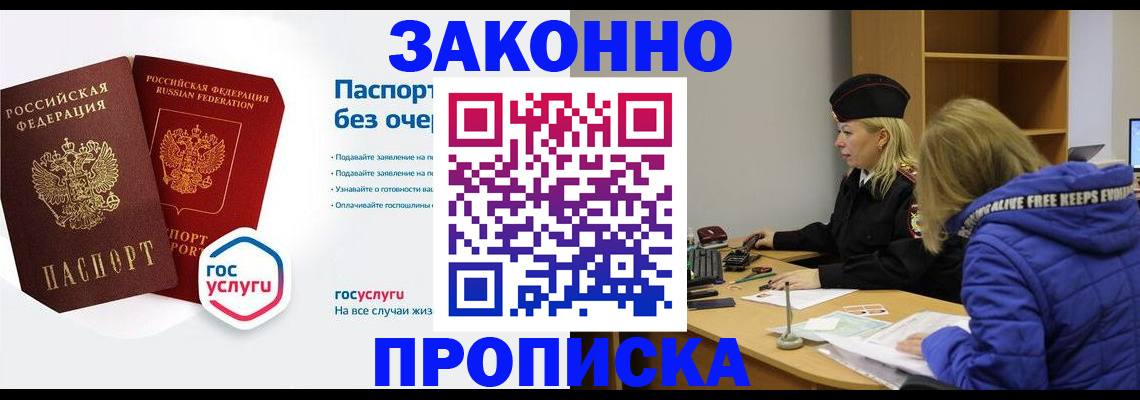 временная регистрация для школы в Коврове