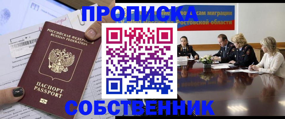 временная регистрация законно в Коврове