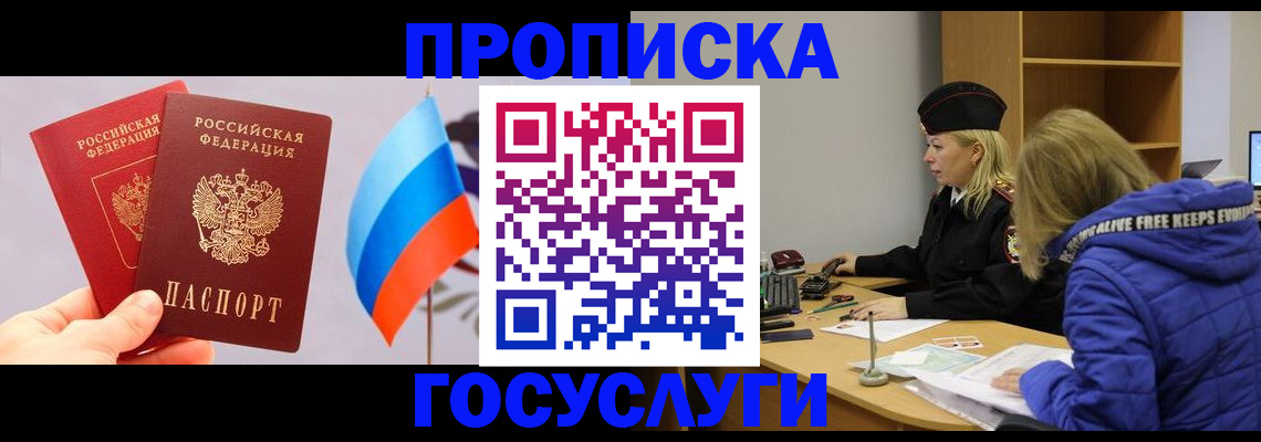 временная регистрация госуслуги в Коврове