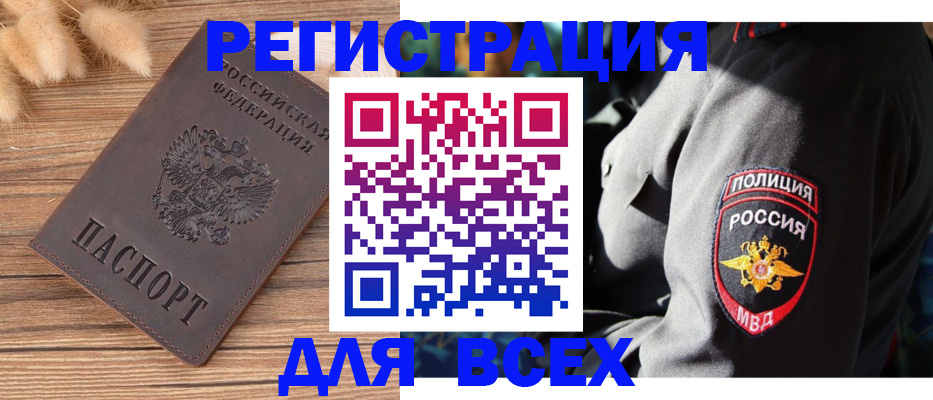 прописка штамп в Коврове