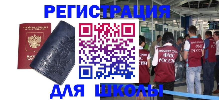 прописка паспорт в Коврове