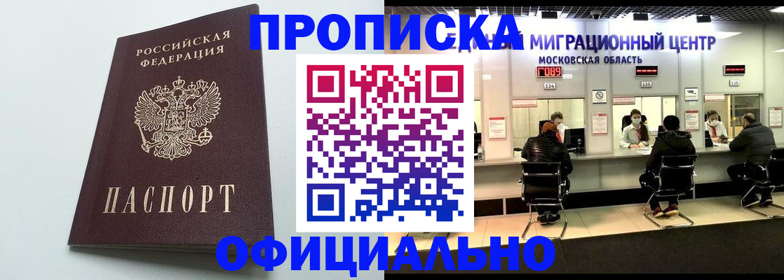 временная регистрация законно в Коврове